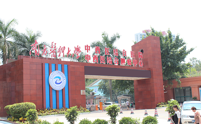 栢業草本空氣凈化器進入廣州中西醫結合醫院應用